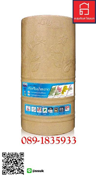 ถังเก็บน้ำตั้ง ลายกราฟฟิก ลายทิวลิป สีแซนด์สโตน ขนาด 1000