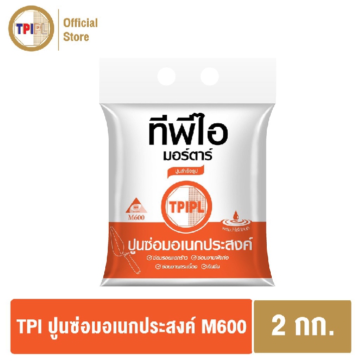 ปูนซ่อมอเนกประสงค์ทีพีไอM600