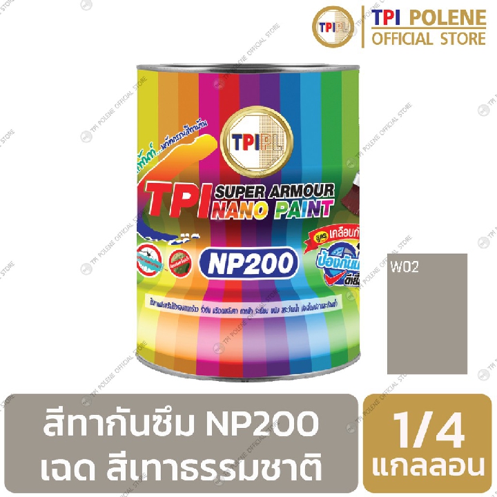 สีทากันซึมทีพีไอ