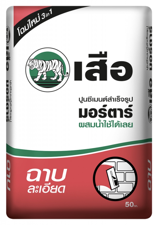 เสือ มอร์ตาร์ ฉาบละเอียด