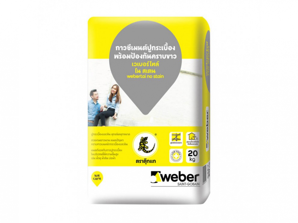 เวเบอร์ไทล์ โนสเตน 20 กก. weber