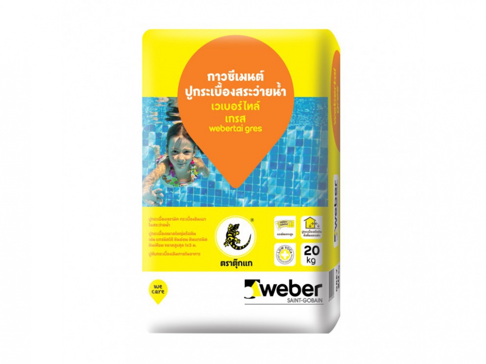 เวเบอร์ไทล์ เกรส 20 กก. weber ขาว