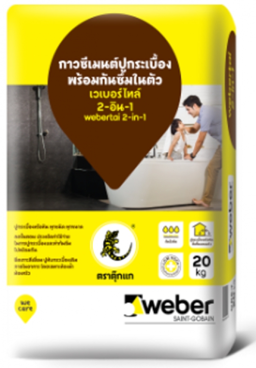 เวเบอร์ไทล์ 2-อิน-1 กาวซีเมนต์ปูกระเบื้องพร้อมกันซึม Weber