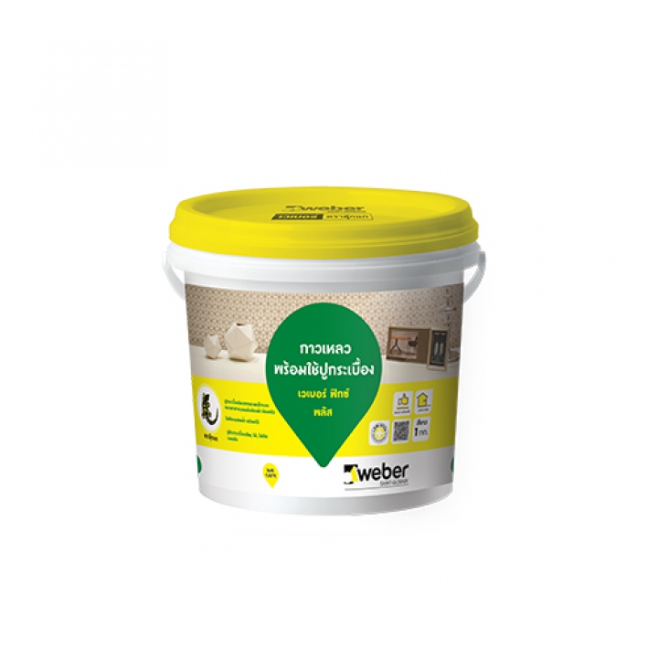 เวเบอร์ฟิกซ์ พลัส 1 กก. werber