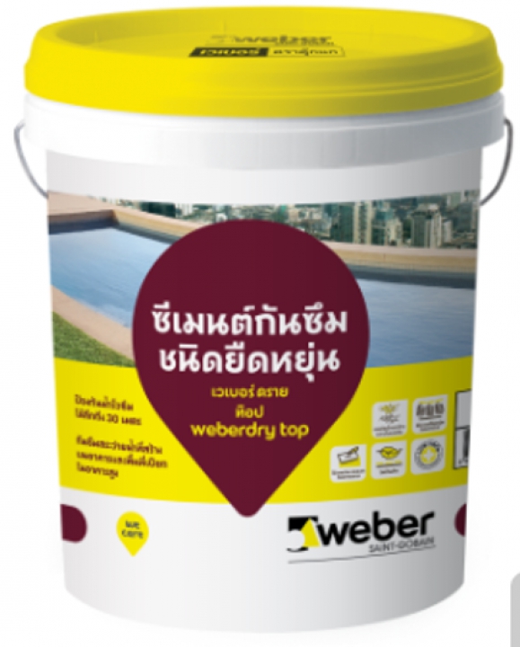 เวเบอร์ดราย ท๊อป พื้นที่เปียกที่อยู่บนอาคาร Weber