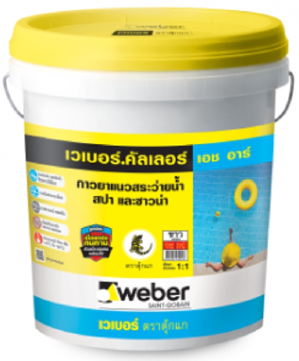 เวเบอร์คัลเลอร์ เอช อาร์ สำหรับยาแนวบริเวณพื้นและผนัง 18.5 kg Weber