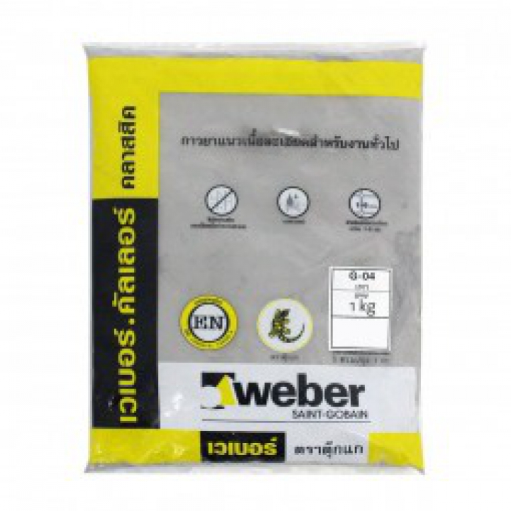 เวเบอร์คัลเลอร์ คลาสสิค 1 กก. weber G-04 เทา