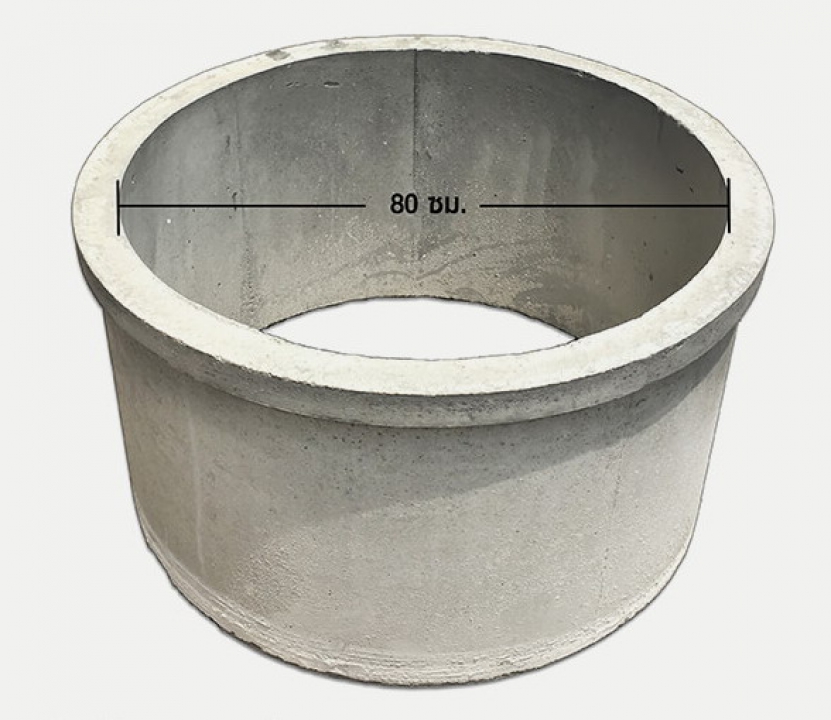 วงส้วม 80 ซม.