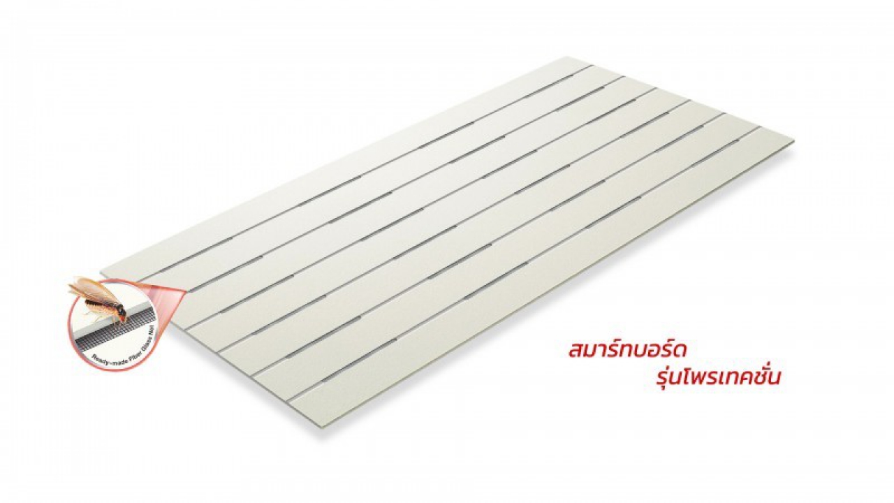 ฝ้า สมาร์ทบอร์ด เอสซีจี เซาะร่อง 3 นิ้วระบายอากาศ โพรเทคชั่น ขนาด 60 X 120 X 0.4 ซม. SCG โพรเทคชั่