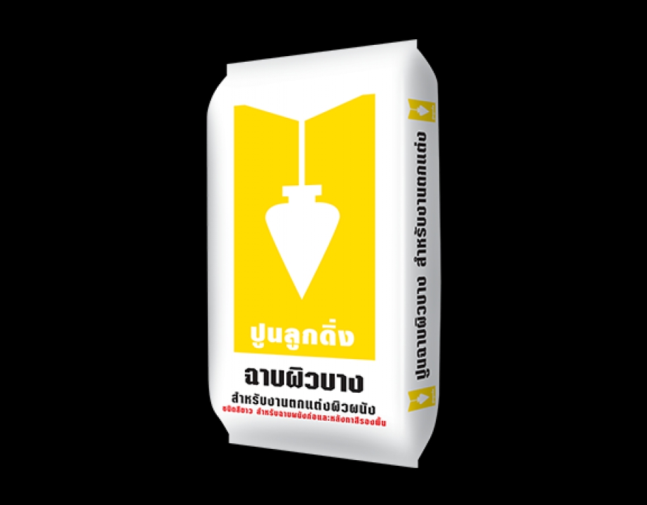 ปูนฉาบผิวบาง ตราลูกดิ่ง CP015-A ชนิดฉาบบางสีขาว ลูกดิ่งเหลือง