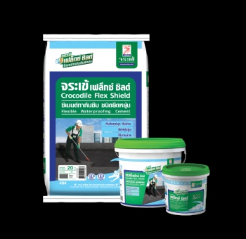 จระเข้ เฟล็กซ์ ชิลด์ ซีเมนต์ทากันซึมชนิดยืดหยุ่น บรรจุ 4kg จระเข้