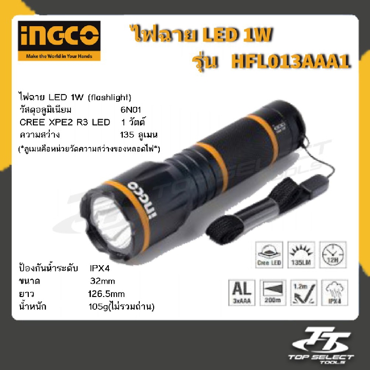 อิงโค่ ไฟฉาย LED 1 วัตต์