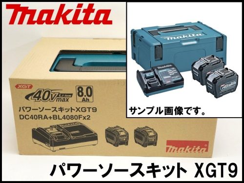 ใหม่ Makita แหล่งจ่ายไฟชุด XGT9 Charger DC40RA แบตเตอรี่ลิเธียมไอออน BL4080F x 2 A-74843 40Vmax 8.0Ah makita