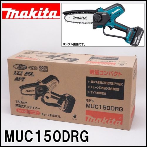 เลื่อยอเนกประสงค์แบบชาร์จไฟได้ Makita 150 มม. ที่ไม่ได้ใช้ MUC150DRG ความเร็วโซ่ 8 ม./วินาทีความจุถังหล่อลื่นอัตโนมัติด้วยน้ำมัน 55 มล. ที่ชาร์จรวมแบตเตอรี่มาคิตะ