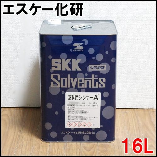 ทินเนอร์สี A ที่ไม่ได้ใช้ SK KAKEN สำหรับเจือจางสี 16 ลิตรป้องกันสนิมทินเนอร์ที่ไม่ละลายน้ำน้ำยาทำความสะอาดเครื่องมือตัวทำละลายทำความสะอาด SK KAKEN