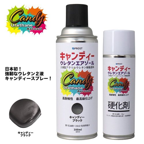 PROST Candy Urethane สเปรย์ Candy Black 300ml Set / สียูรีเทน 2-Part Candy Spray Z13