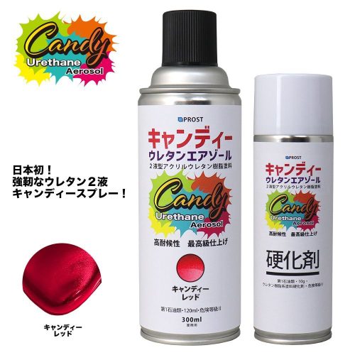 PROST Candy Urethane สเปรย์ Candy Red 300ml Set / สียูรีเทน 2-Part Candy Spray Z13