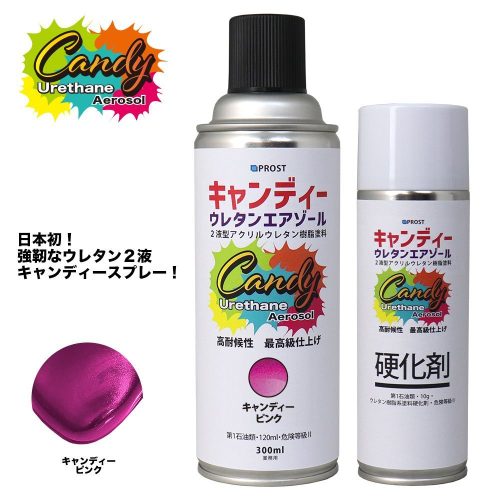 PROST Candy Urethane สเปรย์ Candy Pink 300ml Set / สียูรีเทน 2-Part Candy Spray Z13