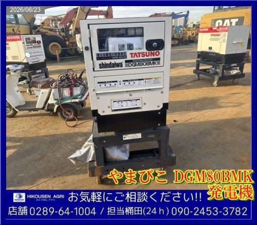 เครื่องปั่นไฟ Yamabiko Shindaiwa เครื่องปั่นไฟ Diesel Multi กันเสียงเครื่องปั่นไฟเครื่องยนต์ 200V Disaster Emergency โทจิงิมีบริการจัดส่ง DGM80BMK_2 HIKOUSEN
