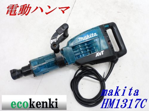 ขายหมดเริ่มต้นที่ 1,000 เยน! ค้อนไฟฟ้า Makita HM1317C เครื่องมือไฟฟ้าใช้ T373