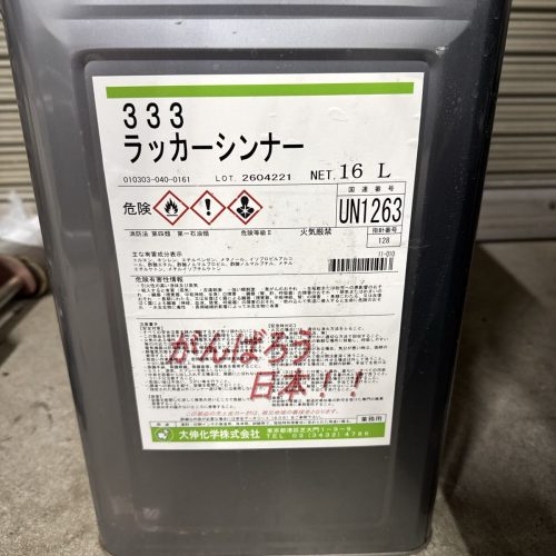 ทินเนอร์แล็กเกอร์ 16 ลิตร Daishin Chemical DIY สีโลหะแผ่น