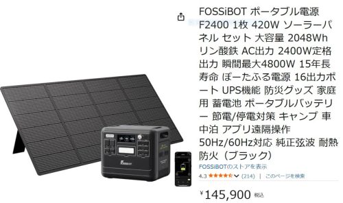 แผงโซลาร์เซลล์แหล่งจ่ายไฟแบบพกพา FOSSiBOT ที่ยังไม่ได้เปิดและไม่ได้ใช้พร้อมล้อเลื่อน