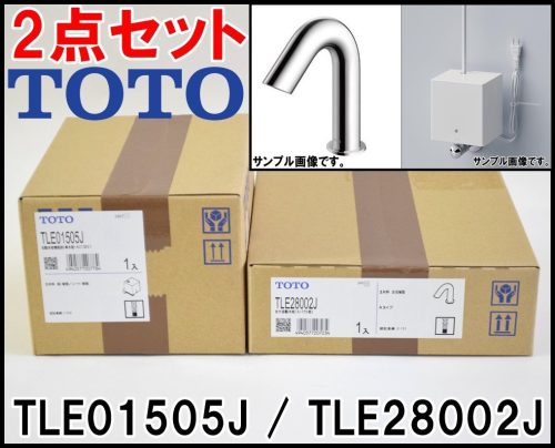ชุด 2 ชิ้นของใหม่ TOTO Aqua Auto ยังไม่ได้เปิดก๊อกน้ำอัตโนมัติแบบตั้งพื้น TLE28002J ส่วนพวยกา TLE01505J ส่วนฟังก์ชัน faucet อัตโนมัติก๊อกน้ำเดี่ยวสำหรับพื้นที่ทั่วไป TOTO