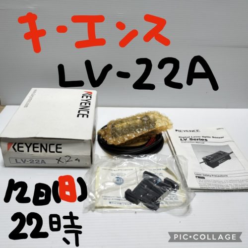 (ไม่ได้ใช้?) KEYENCE LV-22A ยูนิตขยายสัญญาณเลเซอร์เซนเซอร์แบบดิจิตอล LV ซีรี่ส์ (ยูนิตลูก/เอาต์พุต NPN) KEYENCE 040715