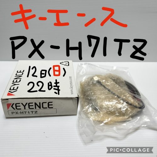 (ไม่ได้เปิด) KEYENCE PX-H71TZ โฟโตอิเล็กทริคเซนเซอร์ชนิดทนน้ำมันพิเศษ KEYENCE หัวโฟโตอิเล็กทริคเซนเซอร์ชนิดตัวส่ง 010114