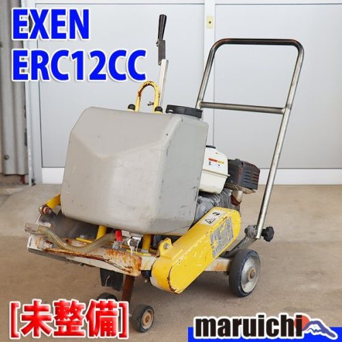 เครื่องตัดคอนกรีต EXEN ERC12CC น้ำมันเบนซิน EXEN เครื่องตัดมือแบบเปียกอุปกรณ์ก่อสร้างไม่มีการดูแลรักษาฟุกุโอกะ Sold out มือสอง KC435