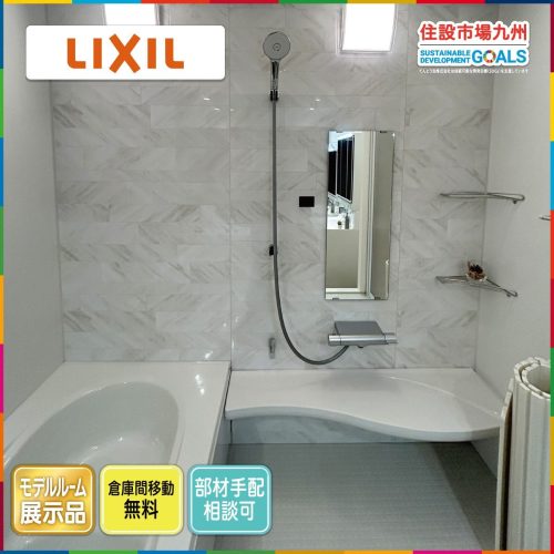 พร้อมจัดส่งทั่วประเทศ (ฟุกุโอกะ) 1620 ห้องอาบน้ำ LIXIL Shower/Thermo S/Trap รวมแผ่นผนัง 2 แผ่นไม่มีรายการติดตั้งจอแสดงผล Model R สำหรับบ้านเดี่ยว BAB3_Kh