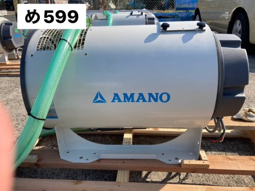 AMANO Filterless Mist Collector เครื่องกำจัดหมอก 2024 MR-15 (Me599)