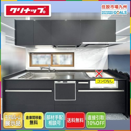 (ฟุกุโอกะ) W2550 เครื่องทำความสะอาดห้องครัวระบบ I-type พร้อมก๊อกน้ำช่วง H และเครื่องล้างจานแบบไม่มีเตา Model R สินค้าติดตั้งจอแสดงผล YR41_Sc