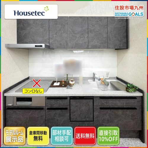 (ฟุกุโอกะ) W2550 System Kitchen House Tech Marure Faucet/Microwave H/Dishwasher Included No Stove Model R Exhibition Equipment AB42_Sc