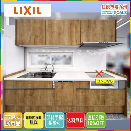 (ฟุกุโอกะ) W2550 ชุดครัวระบบ I-type LIXIL Faucet ช่วง H มีเครื่องล้างจานไม่มีเตา/ขาดอะไหล่ Model R สินค้าติดตั้งจอแสดงผล YR42_Sc