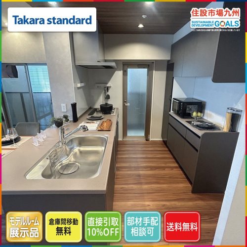 (ฟุกุโอกะ) W2590 System ชุดตู้ครัว Takara Standard แผ่นท็อปและรอยบากอื่นๆ Model R สินค้าติดตั้งจอแสดงผล BAA29.30_Sc