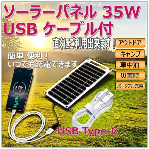 แผงโซล่าเซลล์ 35w พร้อมสาย USB Type-C ปลอดภัยสะดวกกลางแจ้งแคมป์ปิ้งนอนในรถ Potaden แบตมือถือชาร์จสมาร์ทโฟน z