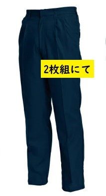 Big Inaba ราคาพิเศษ TSDESIGN [Spring/Summer] 3102 กางเกงผ้าฝ้าย 100% (43 สีกรมท่าไซส์ M) ราคาปกติตัวเดียว 7,700 เยนชุด 2 ตัว 2,980 เยน