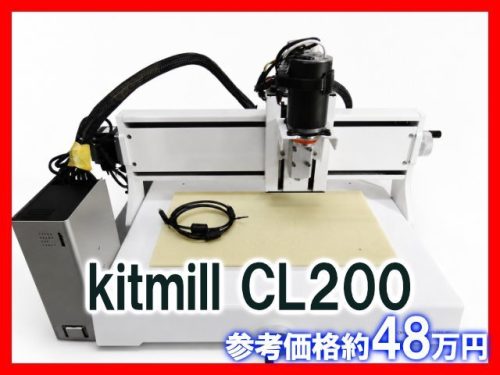 originalmind kitmill CL200 เครื่องกัดซีเอ็นซีแบบเดสก์ท็อป originalmind ใช้
