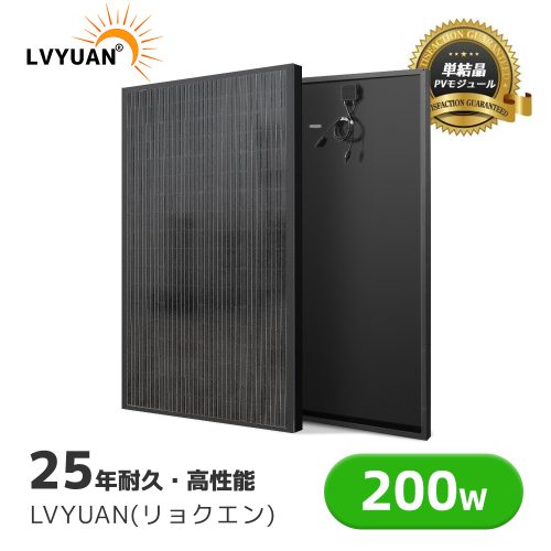 แผงโซลาร์เซลล์ใหม่ 200W แผงโซลาร์เซลล์คริสตัลเดี่ยว 2 ชิ้นประสิทธิภาพการแปลงการชาร์จพลังงานแสงอาทิตย์ 21% ประสิทธิภาพสูงเป็นพิเศษติดตั้งบนระเบียงรถยนต์การป้องกันภัยพิบัติ LVYUAN