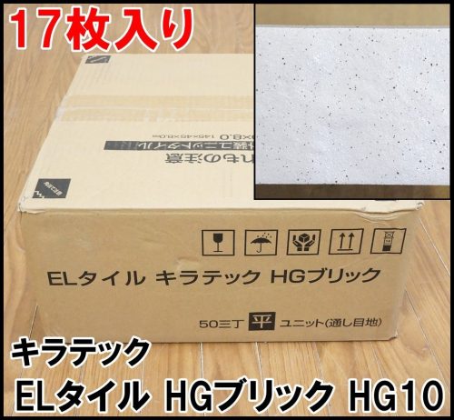 กระเบื้อง Kiratec EL ใหม่ล่าสุด 17 ชิ้นอิฐ HG HG10 สีมิลค์กี้ไวท์ทำความสะอาดตัวเอง 270 x 300 x 8.0 มม. ต่อผืน TOTO