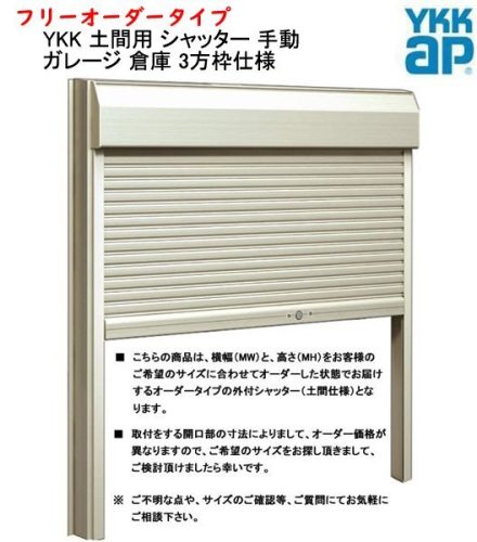 YKK พื้นชัตเตอร์ฟรีสั่งพิมพ์ได้ถึงกว้าง 2590 x สูง 2099 โกดังโรงรถมือหมุนสเปคโครง 3 ข้าง