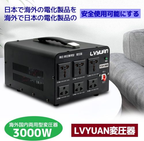 ใหม่หม้อแปลงอเนกประสงค์ step-down/step-up Transformer 3000W 100V/110V-220V/240V หม้อแปลงไฟฟ้าลงหม้อแปลงไฟฟ้าจากต่างประเทศอุปกรณ์แบบพกพาหม้อแปลงไฟฟ้า LVYUAN