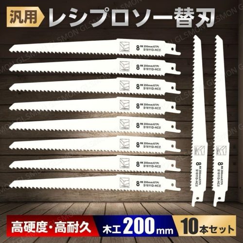 เลื่อยลูกสูบเปลี่ยนใบมีด Saber Saw ใบมีดเปลี่ยนใบมีด 200 มม. ชุด 10 เครื่องมืองานไม้ตัดเลื่อยไฟฟ้า Hitachi Makita Haikoki Ryobi Bosch