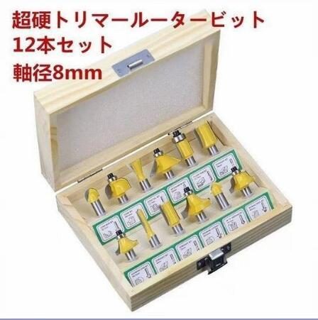 ใหม่เครื่องมือคาร์ไบด์ไฟฟ้าTrimmer Router Bit Chamfering Groovingช่างไม้เพลาเส้นผ่านศูนย์กลาง 8 มม.ชุด 12