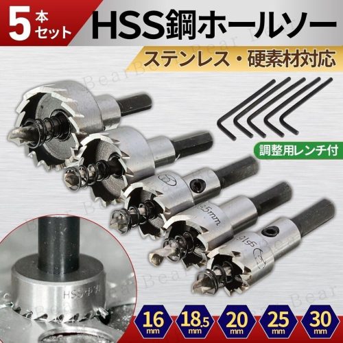 HSS เหล็ก Bimetal รูเลื่อยชุด 5 รูเจาะเครื่องตัด DIY เจาะ Bit Impact Driver เจาะเหล็กโลหะเครื่องมือพิเศษงานไม้