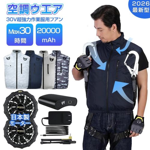 เสื้อกั๊กปรับอากาศ MIDIAN ครบชุดชุดทำงานปรับอากาศแบต 30V 20000mAh มาพร้อมพัดลมมาพร้อมพัดลม 2 ตัวชุดทำงาน Heat Stroke Prevent Site Construction ป้องกันรังสียูวี