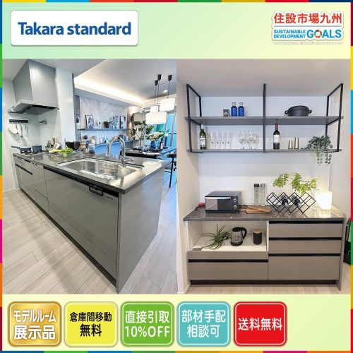 (Fukuoka) W2590 System ชุดตู้ครัว Takara Standard มีเพลทปิดรอยบาก Model R สินค้าติดตั้งจอแสดงผล AXS16.17_Sc