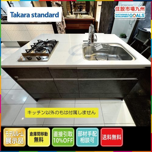 (福岡)W1560 システムキッチン タカラスタンダード SK-7 アイランド型 都市ガスコンロ付き モデルR展示設置品 AXH8_Yt