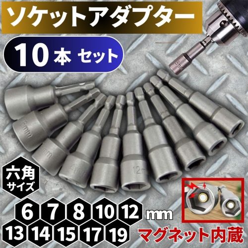 อะแดปเตอร์ซ็อกเก็ตลึกชุด 10 บิตแม่เหล็ก HEX SHAFT Shank สว่านไฟฟ้า Impact DRIVER ผู้ถือเครื่องมือแม่เหล็กสั้น